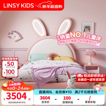 Linsy kids lin's home children's bed princess bed rabbit bed bedroom single bed extra wide solid wood row frame bed lin's wood suspended night light | bed + bedside table + 20cm mattress 1500mm*2000mm