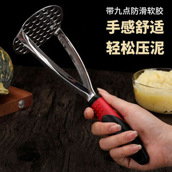 Fantasy stainless steel masher potato masher baby food supplement kitchen potato masher sweet potato mashing and rolling artifact red non-slip soft rubber handle potato masher