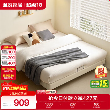 Quanyou home modern and simple bedside tatami leather art bed 1.5 meters solid wood bed frame small apartment full-edge double bed
