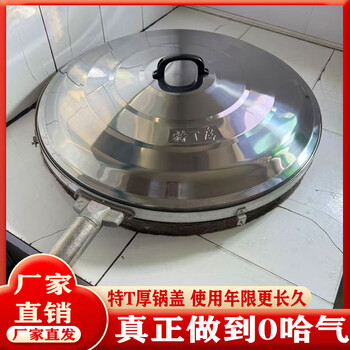 Zhong zhang gui, extra t thick, new no breathing, no steam, stainless steel white steel rural large pot lid, free shipping nationwide, small 5-inch pot outer diameter, 51+53) extra t thick