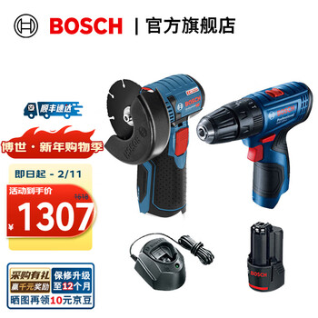 Bosch (bosch) gws 12v-76 lithium battery brushless angle grinder mini cutting machine (xiao gangxia) bare metal + gsb 120-li combination