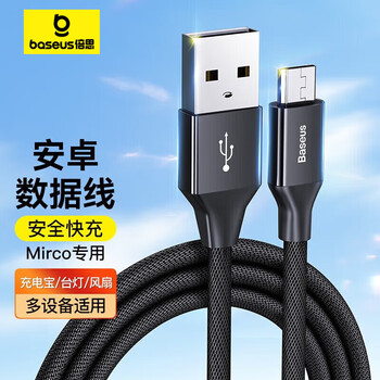 Baseus android data cable microusb charging cable fast charging braided cable suitable for //// 14