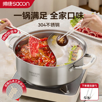 Sacon hot pot special pot yuanyang pot shabu-shabu household 5-8 people 304 stainless steel soup pot induction cooker universal 32cm