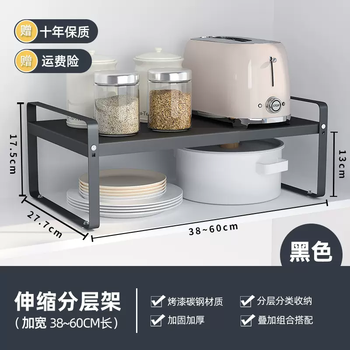 Yusenyi kitchen milk pot rack storage rack under the counter sink cabinet layered rack retractable cabinet pot storage rack matte black with feet (3860cm long, 27.7cm wide, 17.5cm high)