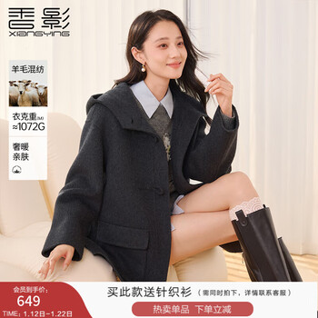 Xiangying horn button double-sided wool coat women's 2025 winter new mid-length gray hooded wool coat dark gray s 155/80a/85-95 jin