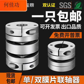Aluminum alloy elastic single and double diaphragm laminated coupling servo motor screw rod coupling single diaphragm_outer diameter 19 length 19_inner hole 3 to 8