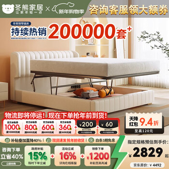 Winter bear bed modern simple leather storage high box bed multifunctional double master bedroom marriage bed italian light luxurious soft packaged large bed imported cowhide/silent encrypted pine rib frame 1800mm*2000mm electric translation storage structure