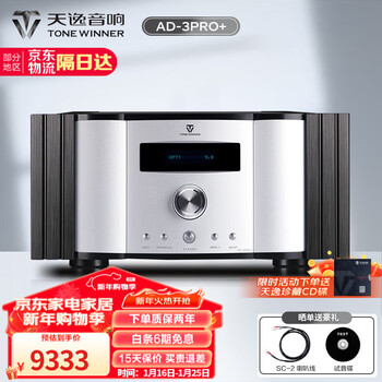 Tianyi (winner) ad-3pro+ high-fidelity fever hifi2.0 channel high-power projector audio class a integrated amplifier ad-3pro+