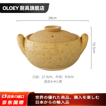 Oloey japan imported quality iga-yaki earthenware pot, large yellow and small yellow soup pot, soup king earthen pot, stew king casserole pot, can be dry-cooked, iga-yaki soup pot-1.6/l (suitable for 3-4 1.6l