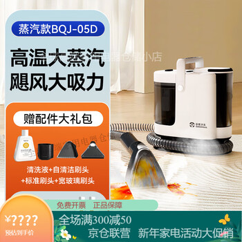 Gotowoco.gutu walker fabric sofa cleaning machine household vacuum cleaner spray and suction integrated carpet and curtain cleaning machine artifact steam model