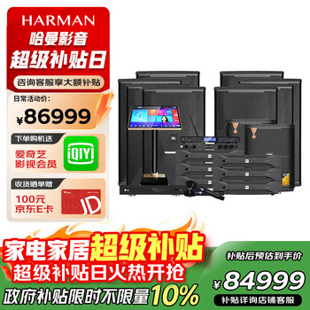 Jbl kes8120mkiii home ktv singing complete equipment karaoke karaoke machine audio 12-inch set professional karaoke home stage performance speakers 8120 four to eight + dual 18-inch cannon bar luxury set