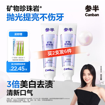 Half-and-half pearlite toothpaste whitens teeth, brightens bad breath, freshens breath, removes yellow stains, tartar, whitens repairs 140g*2