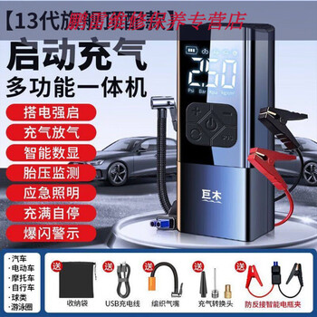 Gongma jumu car wireless line inflator portable electric inflator car tire automatic refill inflator 13th generation flagship top model/anti-reverse connection smart battery clip powering/inflating+