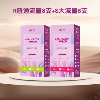 Houjiantang kobaobeihuabud catheter tampons are non-sensory and easy to push, suitable for swimming during menstruation, r normal flow 8 pieces + s large flow 8 pieces