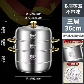Supor's same style steamer 316 extra thick food grade stainless steel household double layer three layer steamed buns extra thick 316 food steel three layers 36cm