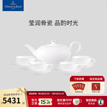 Villeroy&boch platinum no. 1 bone china afternoon tea european style home coffee set teapot tableware retro classic elegant white porcelain 1 pot 4 cups 4 saucers tea set