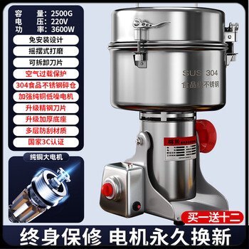 He jiagong powder machine chinese medicine household ultra-fine grinder commercial grinder 304 stainless steel chinese herbal medicine spice grinder 2500g 304 stainless steel increased power copper motor + hardened blade + thickened material