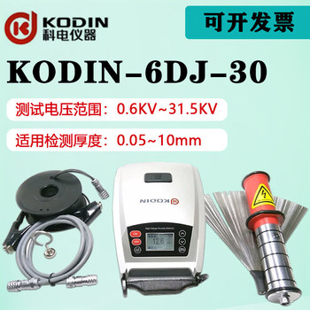 Kodin spark detector 6dj anti-corrosion coating spark leak detector 30kv pipeline coating leak detector kodin-6dj (31.5kv)