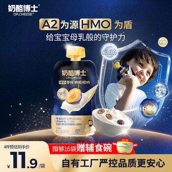 Dr. cheese hmo breast milk oligosaccharide infant yogurt a2 milk source probiotics native nutrition room temperature complementary food prune 70g