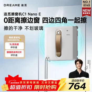 Chai mi new year's day gift ultra-thin window cleaning robot c1 nano e automatic window cleaning lightweight body smart home electric glass cleaning artifact glass cleaning robot