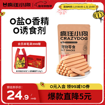 Crazy puppy pet dog snacks ham sausage universal reward sausage for young and adult dogs rouduoduo beef flavor 900g
