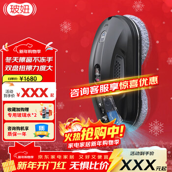 Bo niu (hobot) fully automatic household water-spraying window cleaning robot bo niu glass cleaning robot, a wet and dry window cleaning tool bo niu 388