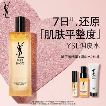 Ysl saint laurent night queen naughty water repair essence water skin care product set birthday gift for girlfriend new year gift