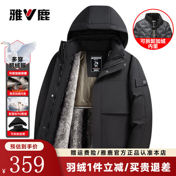 Yalu goose down down jacket men's 2025 winter new five-wear plus velvet removable liner business mid-length thickened jacket men's black xl 180 it is recommended to take one size larger