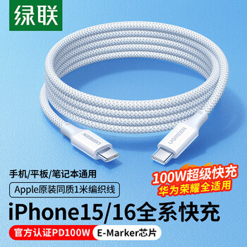 Greenlink double-ended type-c data cable pd100w fast charging oc is suitable for 17/16 charging cable iphe16e/15promax/ 1 meter pd100w-17-15 fast charging for all series