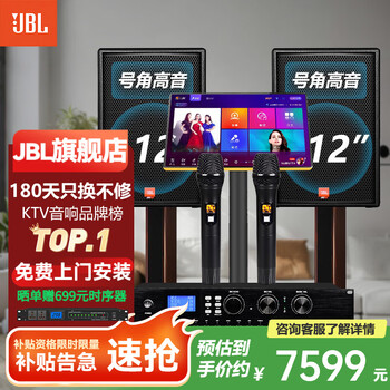 Jbl imported quality home ktv audio set 5.1 theater stage performance speakers professional karaoke singing complete equipment karaoke all-in-one machine 12-inch activity karaoke set (tv + bluetooth connection)