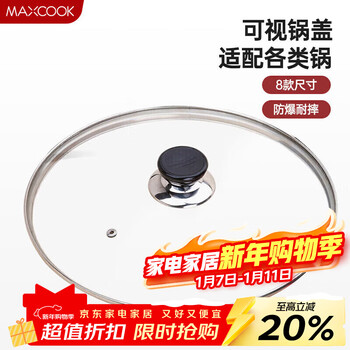 Maxcook glass lid wok lid 304 stainless steel edged frying pan lid hot pot lid steamer lid 30cm mcpj9647