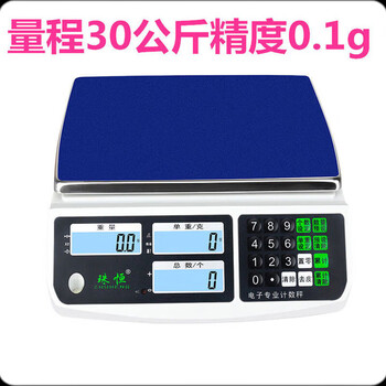 Zhuheng electronic scale 0.01 precision counting scale 30kg high-precision gram scale 0.1g precision electronic scale commercial range 2 meters range 30kg accuracy 0.1g