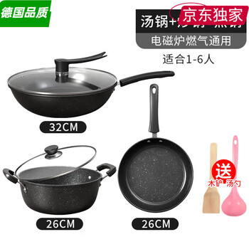 Fissler quality same style household pot set detachable kitchen supplies housewarming three-piece set combined stir-fry three-piece set wok + frying pan + soup pot double lid / free