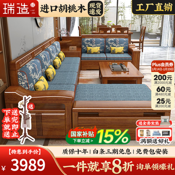 Ruizao solid wood sofa new chinese style walnut living room winter and summer dual-use furniture multi-functional storage straight sofa combination four-seater + imperial concubine couch + coffee table + middle box