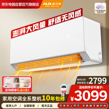 Aux large 2-horsepower air conditioner, new level of energy efficiency upgrade, large air volume, soft air, non-direct blowing, variable frequency heating and cooling, commercial and residential dual-purpose air conditioner kfr-50gw/bpr3gaqm (b1)