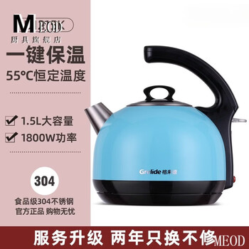 Meod german imported 304 stainless steel electric kettle, smart kettle, heat preservation integrated household thermostatic kettle, coral blue, 304 stainless steel for food contact, single 1 1.5l