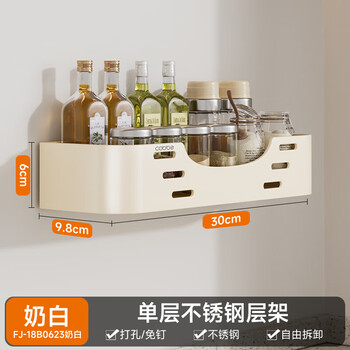 Cobbe milk white kitchen stainless steel storage rack wall-mounted oil and salt seasoning storage rack 2025 new model b4- a1-milk white stainless steel shelf 30cm