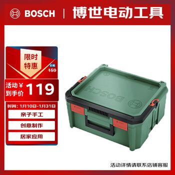 Bosch multifunctional diy toolbox storage box m model