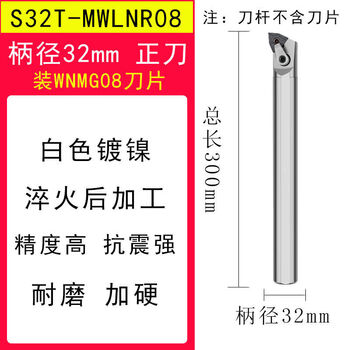 Tnlvk cnc boring inner hole tool holder shock-proof and shock-proof s16qs25ss20rmwlnr08 cnc hardened turning tool holder s32t-mwlnr08--hardened shank diameter 32mm-positive tool
