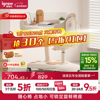 Igrow children's study table and chair, children's desk, study table, study table and chair set, lift table, writing table, integrated desk, tanxue meow orange