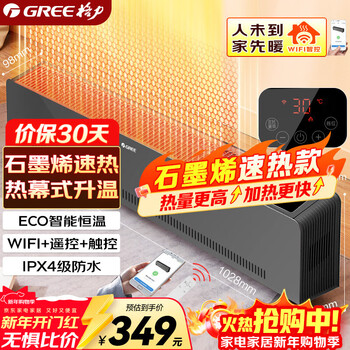 Gree (gree) wifi baseboard heater home appliance radiator electric heater graphene heater electric heater mobile floor heating bathroom electric heater ndjc-x6022ba