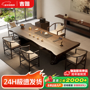 Ji presents song dynasty aesthetic new chinese style solid wood large board tea table and chair combination zen office reception tea table 2025 new style hot-selling 1.8 meter tea table + copper coin chair * 5 free elegant tea cabinet