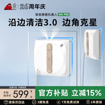 Puppy window cleaning robot 2025 new fully automatic intelligent window cleaning artifact home high-rise exterior window cleaning window housekeeping special electric cleaning machine w5pro four jets traceless wet wiping