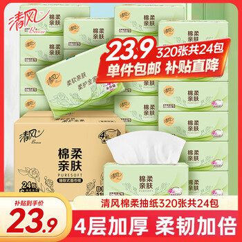 Qingfeng tissue paper full box 4 layers 320 sheets napkins cotton soft skin-friendly toilet paper napkins facial tissue hand wipes 4 layers 320 sheets * 24 packs