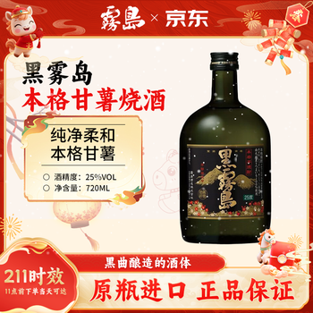 Kurogirishima honkaku japanese original imported taro shochu 720ml 25% japanese sake pure rice new year's day gift