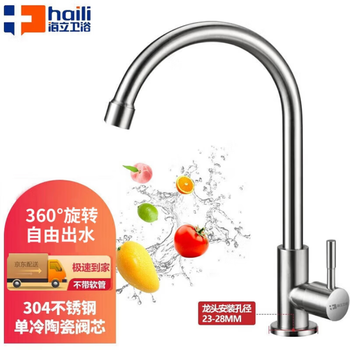 Haili 304 stainless steel single cold water faucet kitchen sink vegetable dish basin washbasin pool balcony laundry cabinet 1141a