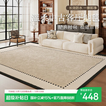 Deemoon living room carpet, antique style, washable, wipeable, thickened, high-end, waterproof and stain-resistant 200*300cm