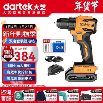 Dayi electric drill 20-e50 household electric drill brushless rechargeable electric screwdriver punch pistol drill 20v jingdong self-operated