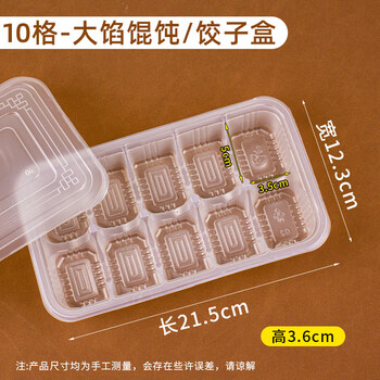 Jiangxinzhu food grade frozen dumpling box large capacity quick frozen storage thickened square 10 grids - 300 sets