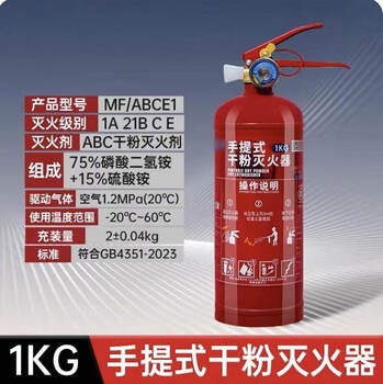 1+ new national standard portable dry powder fire extinguisher 4kg for shops, homes and cars 1/2/3/4/5/8kg fire extinguisher upgrade version national standard 1kg dry powder fire extinguisher for cars